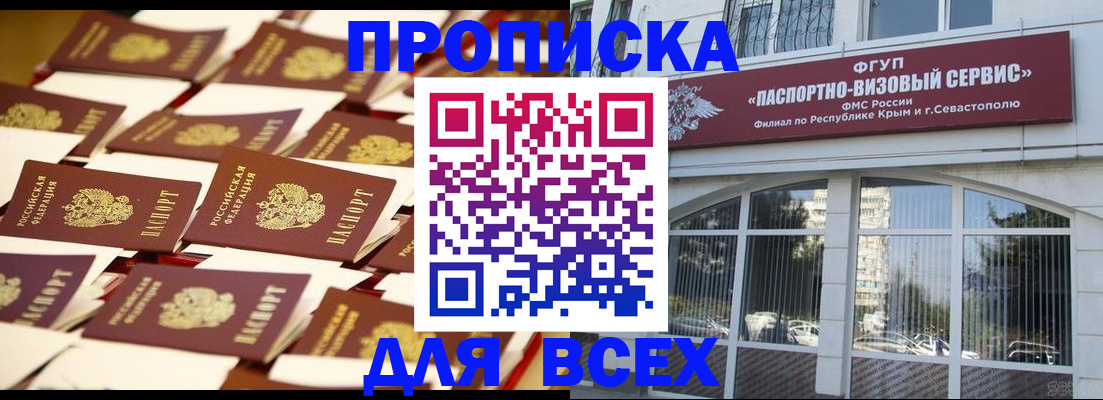 прописка поиск в Кузнецке