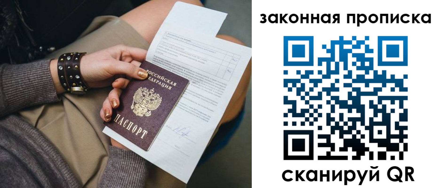 временная регистрация гарантия в Кузнецке