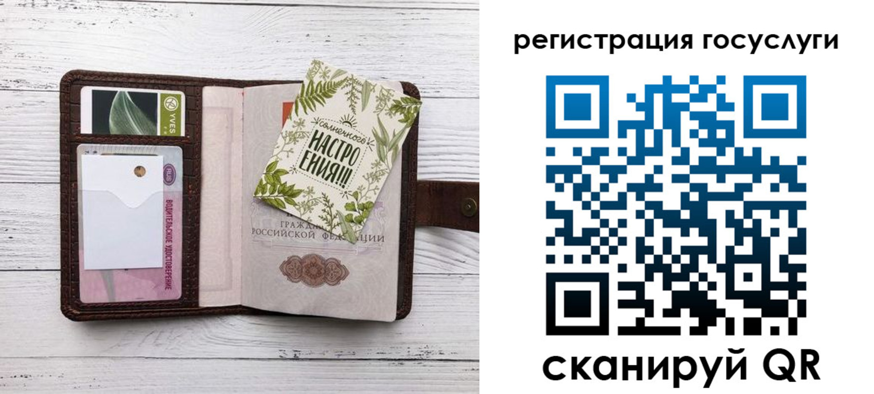 прописка 2025 в Кузнецке