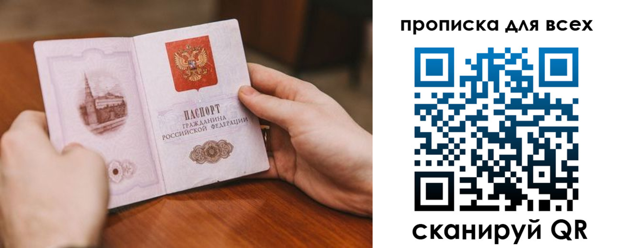 прописка ребенка в Кузнецке