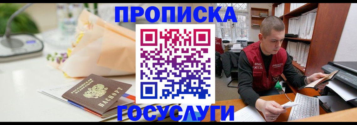 временная регистрация в квартире в Кузнецке