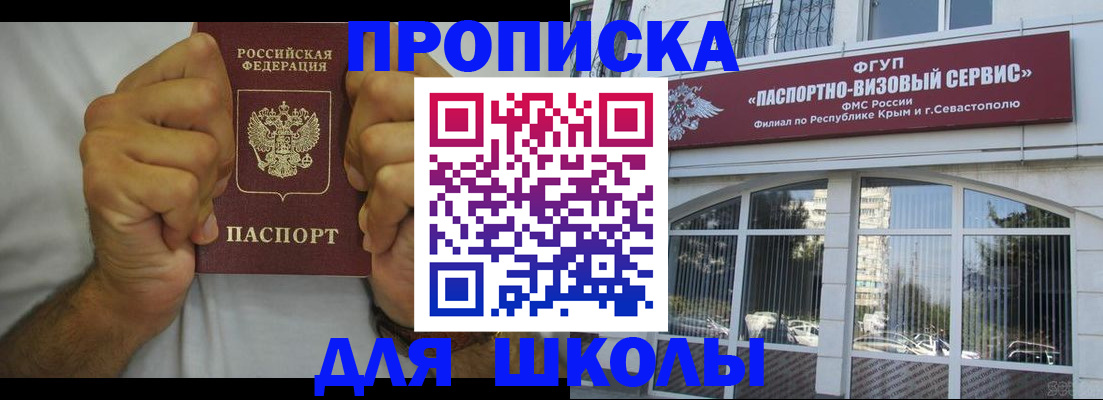 прописка для военкомата в Кузнецке