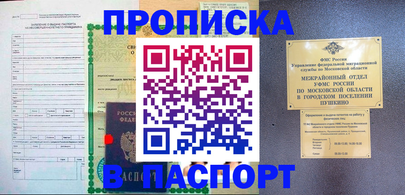 временная регистрация госуслуги в Кузнецке