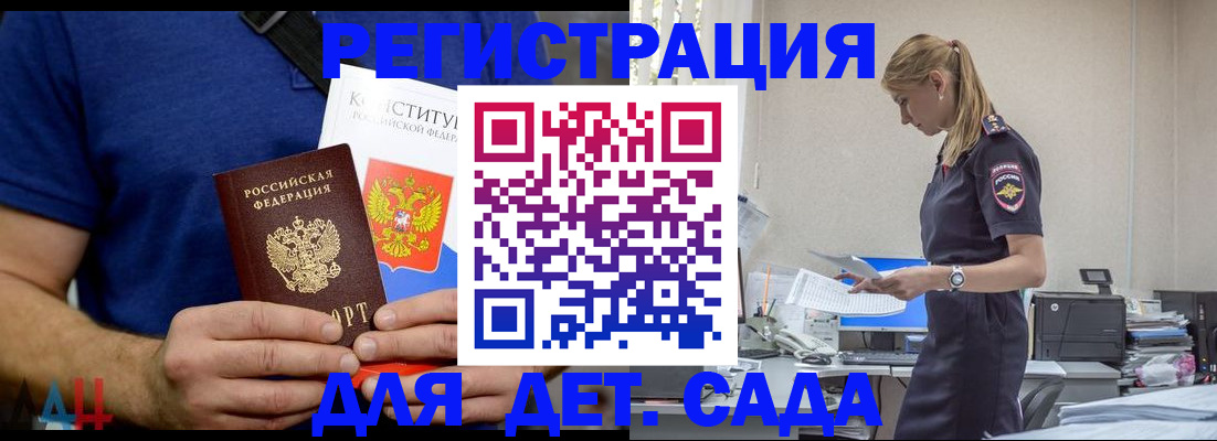 прописка для военкомата в Кузнецке