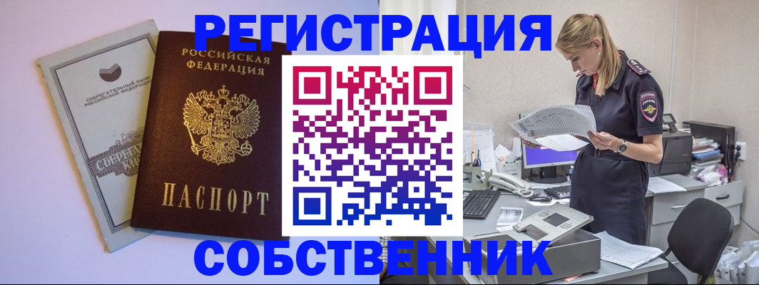 временная регистрация 2025 в Кузнецке