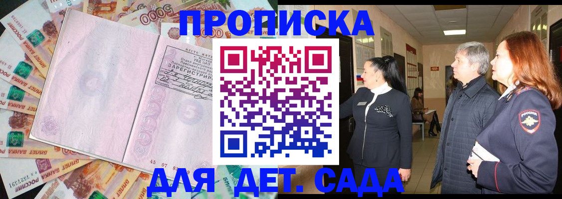 временная регистрация недорого в Кузнецке