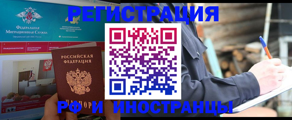 временная регистрация поиск в Кузнецке