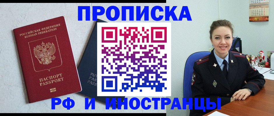 найти адрес прописки в Кузнецке