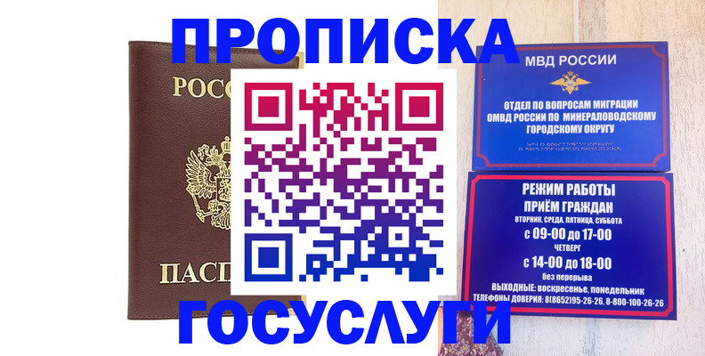 миграционный учет в Кузнецке