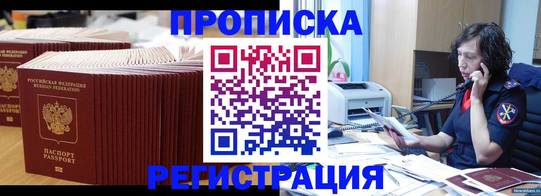 временная регистрация гарантия в Кузнецке