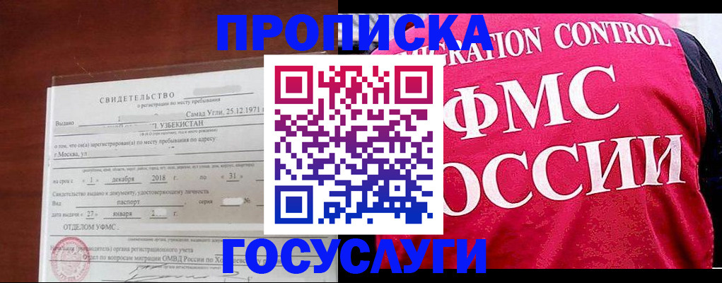 временная регистрация поиск в Кузнецке