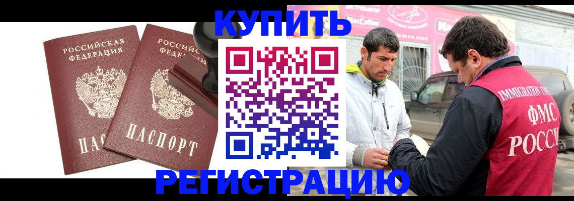 прописка ребенка в Кузнецке